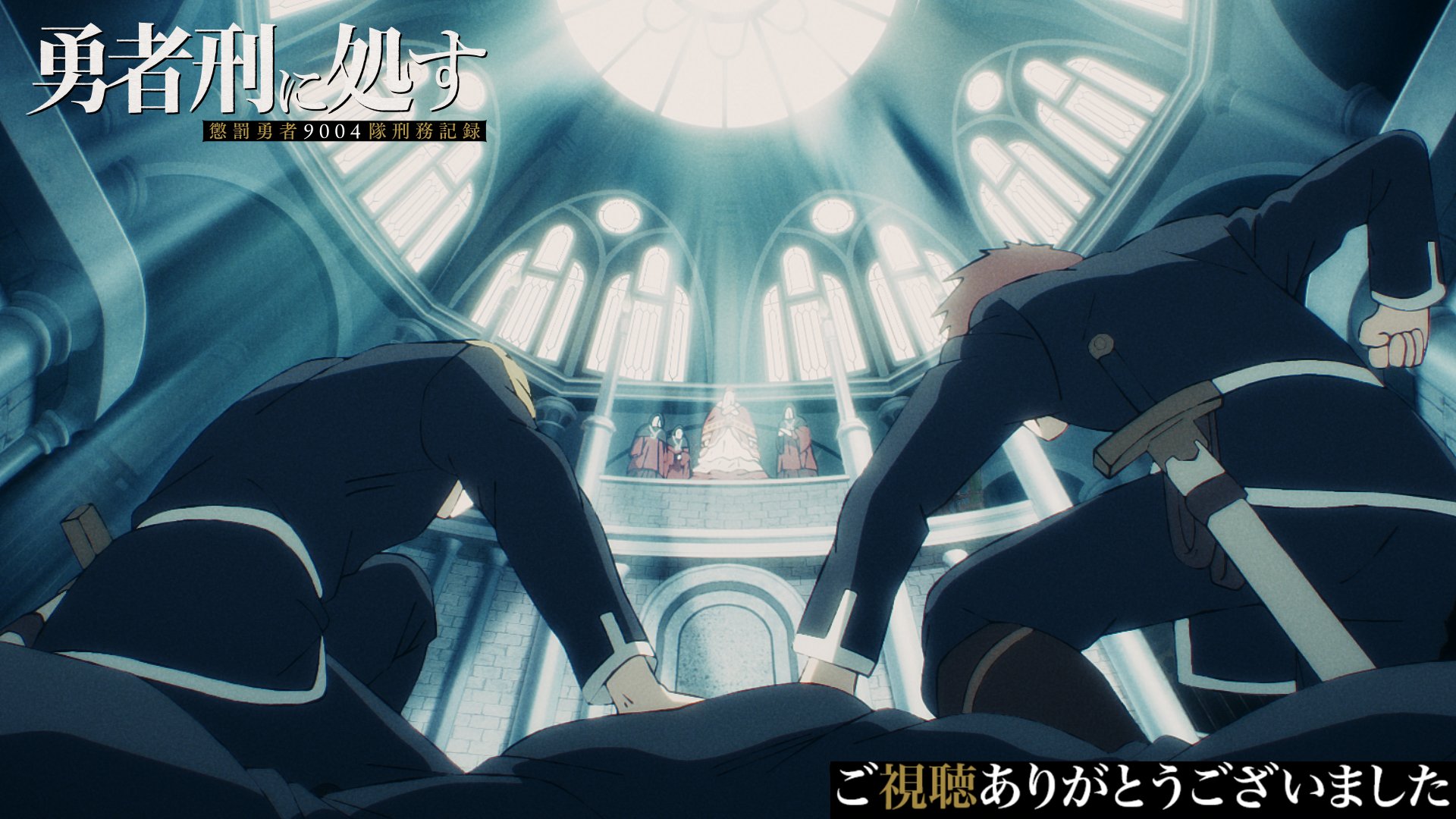 Sentenced to Be a Hero Episode 1 Review - Winter 2026 Anime